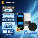 科密(comet) XC-81TSP 消费机单位学校工厂食堂美食城刷卡机售饭机IC消费机 套装