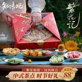 知味观中式糕点心礼盒送礼品浙江杭州特产伴手礼下午茶点零食477g