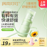 润本叮叮舒缓青草棒7g蚊虫叮咬消包紫草膏强效舒痒清凉膏户外便携