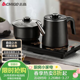 志高（CHIGO）自动上水电热水壶 茶台烧水壶全自动一体机 茶桌电茶盘泡茶壶煮茶器 泡茶专用电茶炉套装JBL-S9955