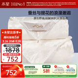 水星家纺蚕丝被100%蚕丝冬被子冬季子母被二合一被芯约7.9斤200×230cm