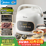 美的（Midea）电压力锅1-2人家用高压锅双胆开学宿舍高颜值压力智能预约触控开盖火锅煮粥炖肉锅C2945京东自营
