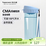 特百惠（Tupperware）茶韵500ml塑料杯男女士学生运动水杯子大容量泡茶杯 冰水蓝