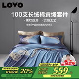 LOVO罗莱家纺 轻奢100S支长绒纯棉缎纹四件套 床笠全棉200*230cm