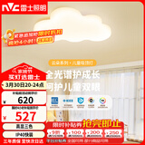 雷士（NVC）LED照明吸顶灯具高显卧室儿童全光谱创意童趣氛围健康护眼云朵