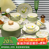 康陌（KANGMO）碗具套装家用新款小清新乔迁礼物陶瓷碗盘餐具整套铃兰兔30头