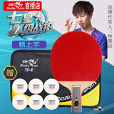 双鱼乒乓球拍直拍单拍短柄 7星七星兵乓球拍进攻型 7D-E 附拍套