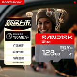闪迪（SanDisk）128GB TF（MicroSD）内存卡 A1 U1 C10 至尊高速移动版存储卡 读速195MB/s 手机平板游戏机内存卡