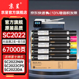 京呈SC2022粉盒适用富士施乐2022硒鼓 Fuji Xerox docucentre SC2022DA SC2022CPS打印机墨粉盒墨盒 【大容量五色套装】黑色2支+青黄红各1支
