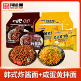 同碗福炸酱面+咸蛋黄拌面116g*10袋 泡面方便面干脆面方便速食夜宵代餐