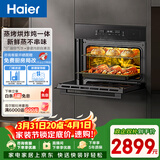 海尔（Haier）嵌入式蒸烤箱 蒸烤一体机 50L蒸烤烘炸炖五合一 温湿精控 余水单独回收 搪瓷内胆自清洁C50-TAU1
