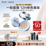 袋鼠妈妈燕窝臻颜水润气垫CC霜彩妆护肤品提亮肤色遮瑕象牙白（送替换芯）