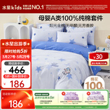 水星儿童三件套床上用品母婴a类纯棉被套床单被罩枕套单人学生宿舍抗菌套件150*210cm