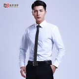 海派浩宇长袖衬衫男士修身商务正装衬衣免烫职业装纯色男装婚礼质感白上衣 CS3012白色 39 【101-115斤】