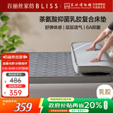 百丽丝水星家纺出品乳胶床垫子复合床垫抗压单双人床褥子180*200*9cm