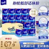 得宝（TEMPO）一博同款 有芯卷纸 无香4层135g*24卷  可冲散 卫生纸 卷筒纸 