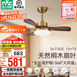 雷士（NVC）风扇灯 新中式吊扇灯中古风 餐厅客厅高显指吊灯遥控一级能效省电 荐！似锦3叶/36寸36W全光谱/遥控款