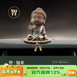 乔氏 汽车摆件车内饰品 陶瓷菩萨佛创意车载用品禅意小如来 禅意小如来摆件-智