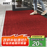 柏能条纹入户地垫门口红地毯入户门脚垫进户门口地垫可裁剪80x120cm