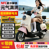 海戈新款NFC小龟王电动车电瓶车电动摩托车女士轻便小型带娃60V电摩外卖长跑长跑长续航品牌 【升级款】NFC解锁+加大电机-樱花粉 72V26AH全新石墨烯超能电池-续航约100公里