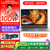 LGME拯救系列【补贴20%】2026新款笔记本电脑酷睿i7/i9独显游戏本高性能大学生AI设计编程轻薄本办公本 【畅玩黑悟空】标压酷睿i9+深度调教6G游显 32G超大内存+1TB极速固态【7天无理
