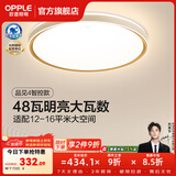 欧普照明（OPPLE）护眼双面出光全光谱卧室led吸顶灯温馨现代简约儿童房间灯WS 【智慧光全光谱】品见4智控圆卧