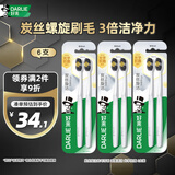 好来（DARLIE）(原黑人)炭丝旋洁软毛牙刷 深度清洁 纳米炭抑菌 6支装 便携装