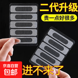 纱窗修补贴窗户纱窗纱网门窗流水孔沙窗网家用自粘魔术 优惠福利【8贴40片】四季防虫-灰 无规格