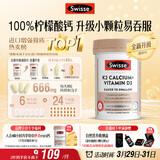Swisse斯维诗 钙片K2柠檬酸钙 VD 成人中老年人孕妇补钙温和不伤胃150片