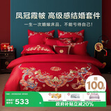 博洋家纺结婚六件套纯棉新婚红色传统刺绣龙凤婚庆套件龙腾凤跃1.5米