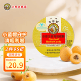 京都念慈菴枇杷糖润喉糖60g 泰国进口 保健食品小蓝帽 