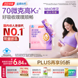 汤臣倍健美力钙孕妇液体钙20条 柠檬酸钙维生素D钙片备孕哺乳期补钙