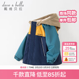 戴维贝拉（DAVE＆BELLA）童装防水衣服男童儿童外套女童秋冬宝宝加绒大童防风衣男孩女棉服 藏青色DB4224558 110 cm（建议身高100-110cm）