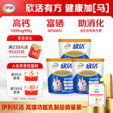伊利欣活 中老年多维高钙奶粉 中老年奶粉 高钙高蛋白 营养品 400g*3