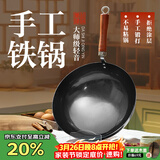 章丘铁锅正宗手工锻打铁锅无涂层物理不粘锅炒锅老式家用炒菜锅厨具轻音 大师版古法原色(未干烧） 34cm