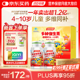 汤臣倍健 4-10岁儿童复合维生素b族多种维生素d3ad维c烟酰胺60片*2瓶礼盒