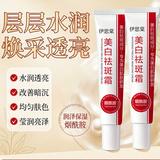 【买一送二】烟酰胺美白祛斑霜提亮肤色嫩肤身体护理男女通用Y 超值装【美白祛斑淡黑提拉紧致】3盒装