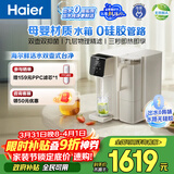 海尔（Haier）台式净水器轻畅鲜活水温热净饮机双水壶双抑菌免安装加热直饮一体机无双酚饮水机AHCF75-2LXWZU1