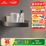 九牧（JOMOO）浴室免打孔毛巾架挂件置物架枪灰色太空铝93011系列 【235*235*50MM】角篮（单个）