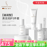 嫩芙叶酸备孕妇女补水保湿期专用滋润水乳面霜乳液套装化妆护肤品送礼 【滋润型】洗面奶+水精华+保湿乳