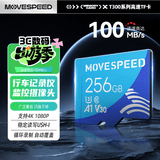 移速（MOVE SPEED）256GB内存卡TF（MicroSD）存储卡U3 V30 A1 C10 4K行车记录仪监控摄像头手机平板相机储存卡高速款