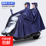 雨衣电动车加大加厚提花款全车防雨骑行专用成人摩托车长款雨披女 【提花款】5XL双人有镜套-蓝色 根据车型选择