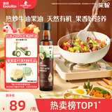 英氏有机牛油果油250ml辅食用油热炒佐餐食用油送6个月以上婴儿用品