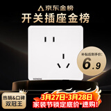 西门子（SIEMENS）插座面板 10A斜五孔插座 电源插座 致典雅白色5UB14183NC012P