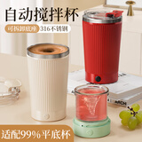 宅轻松全自动搅拌杯充电磁力咖啡杯316不锈钢冲豆浆奶粉可分离水杯400ml