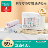 全棉时代婴儿口水巾儿童小毛巾纯棉纱布手帕洗脸面巾礼盒装25*25cm 6条装