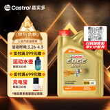 嘉实多（Castrol）极护智E版 全合成机油 润滑油 5W-40 SP A3/B4 4L 汽车保养
