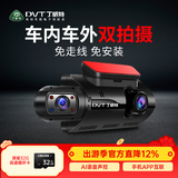 丁威特ai行车记录仪免走线车内外双录手机互联高清红外夜视24小时停车监 1600P高清 声控 APP 32G卡 车前车内双镜头