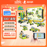 途道（tudao）编程机器人大师高级套装儿童益智玩具电动积木拼装男女孩生日礼物