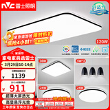 雷士（NVC）吸顶灯智能客厅灯简约卧室餐厅led照明灯具灯饰套餐舒适光